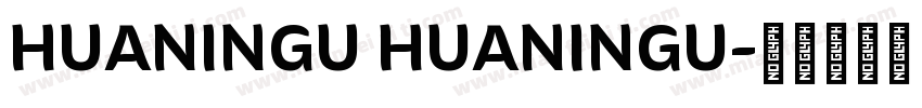 HUANINGU HUANINGU字体转换